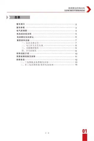 tailg台铃台铃铃战 TL800DQT-A